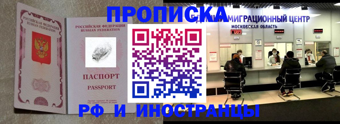 регистрация для школы в Кургане