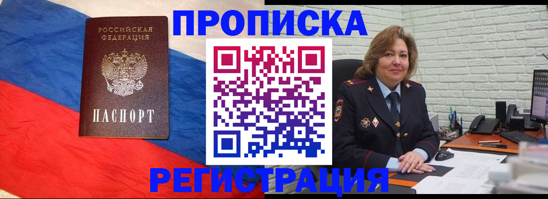 временная регистрация 2025 в Кургане